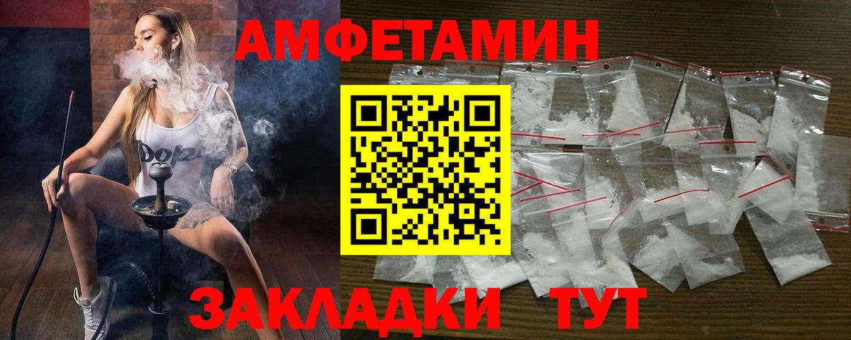 АМФЕТАМИН VHQ  Амфетамин  Качканар  Amphetamine  Вход с VPN 