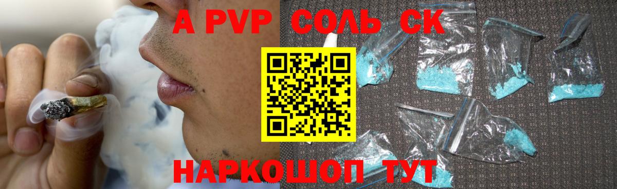APVP Crystall Качканар
