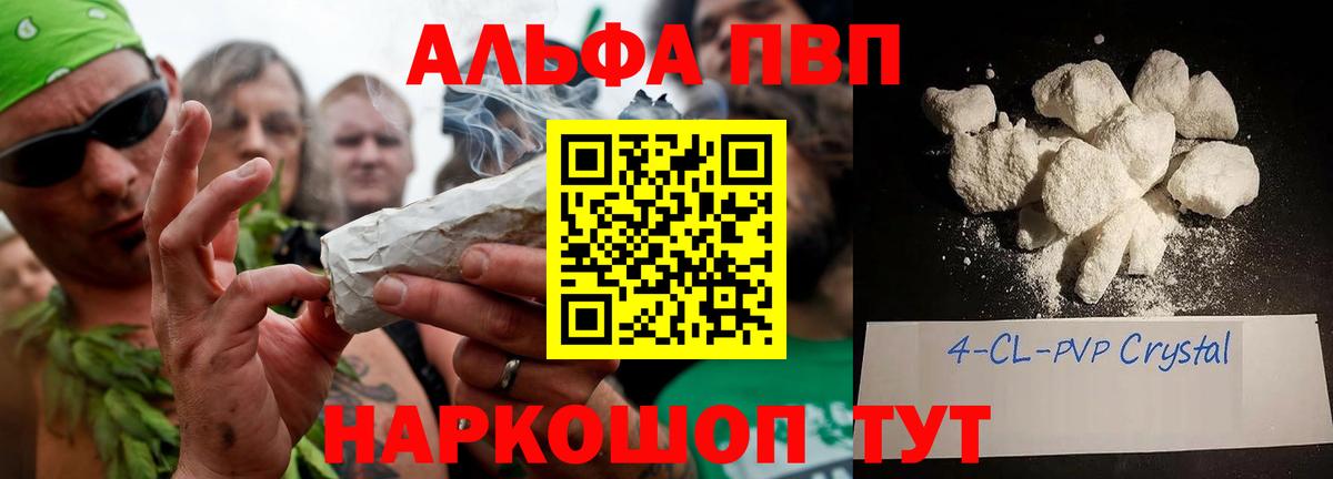 Alfa_PVP СК КРИС  Alpha PVP VHQ  Alpha PVP Соль  Вход с VPN  Качканар 