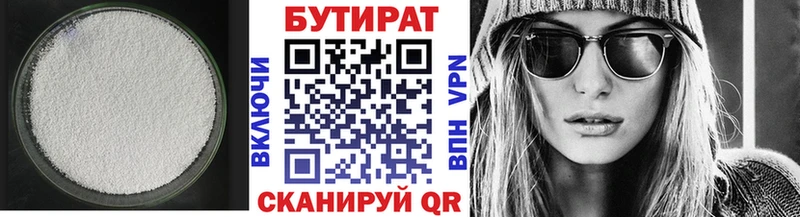 БУТИРАТ оксана Качканар