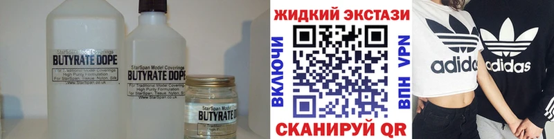 Бутират GHB  Качканар 