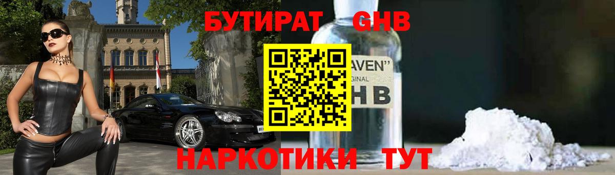 Качканар  Бутират буратино  БУТИРАТ  Вход с VPN 