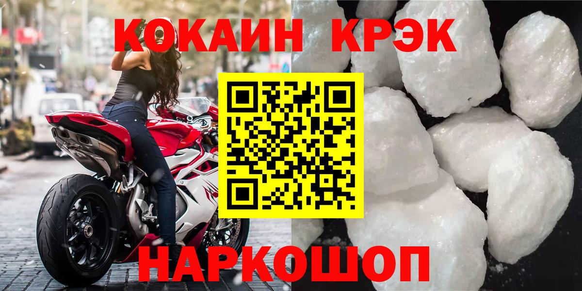 Кокаин Fish Scale Качканар
