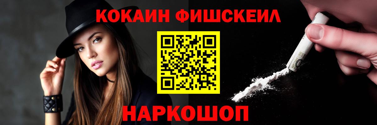 Cocaine Fish Scale  Вход с VPN  Cocaine Боливия  Качканар 