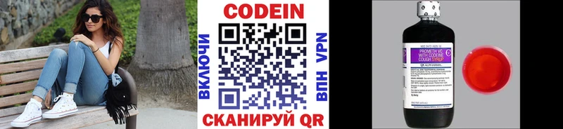 Кодеин напиток Lean (лин)  Качканар 