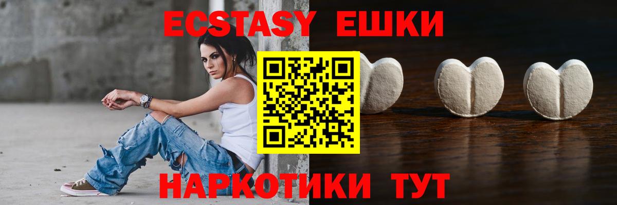Качканар  Экстази 250 мг  ОМГ ОМГ сайт  Вход с VPN  ЭКСТАЗИ Дубай 