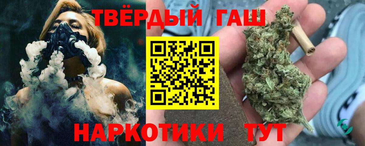 ГАШ хэш  Вход с VPN  Качканар  ГАШИШ  наркота  ГАШИШ hashish 