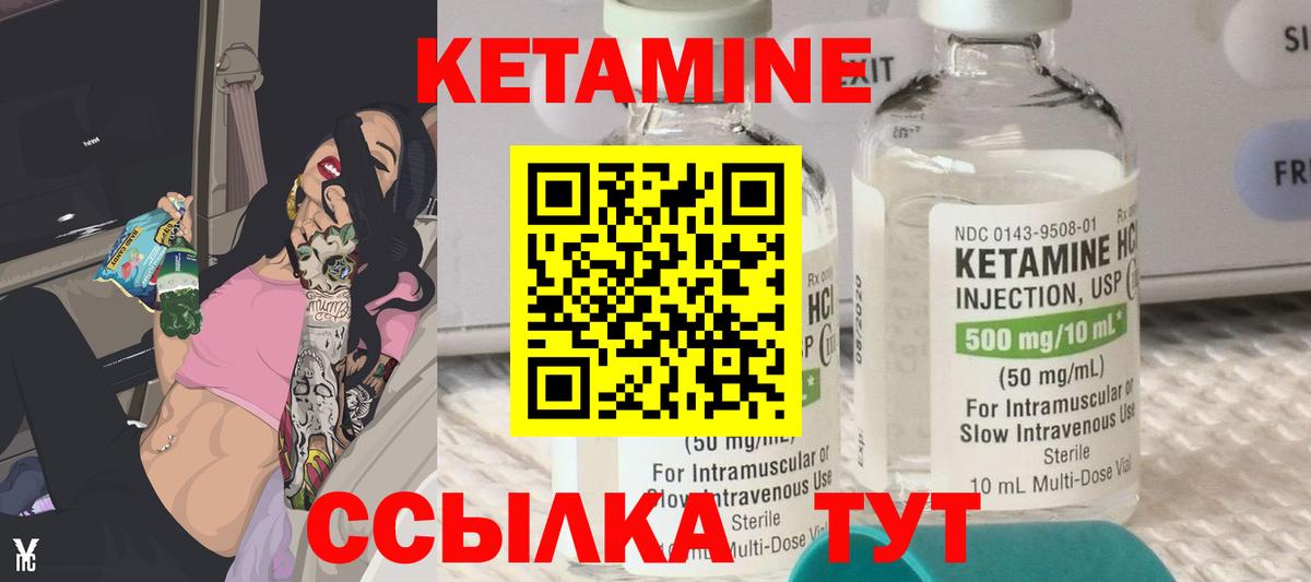 Кетамин VHQ  Вход с VPN  КЕТАМИН VHQ  Качканар 