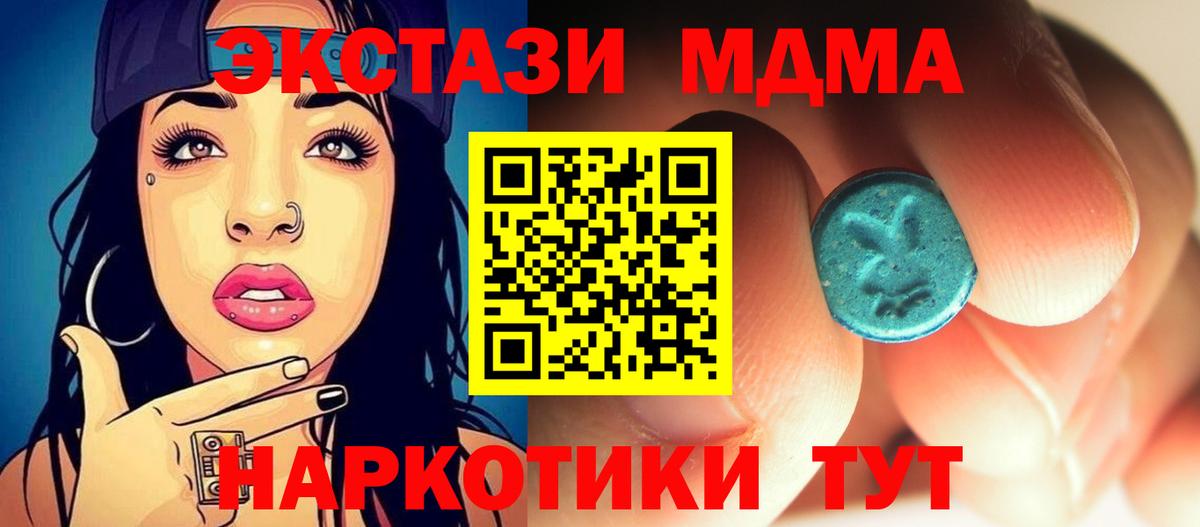 МДМА молли Качканар