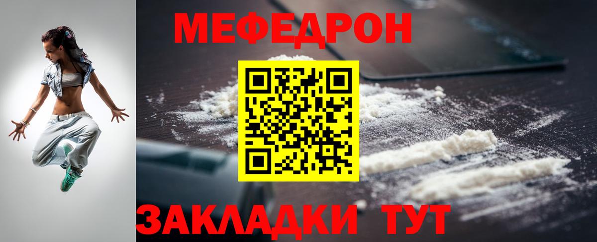 Метамфетамин Качканар