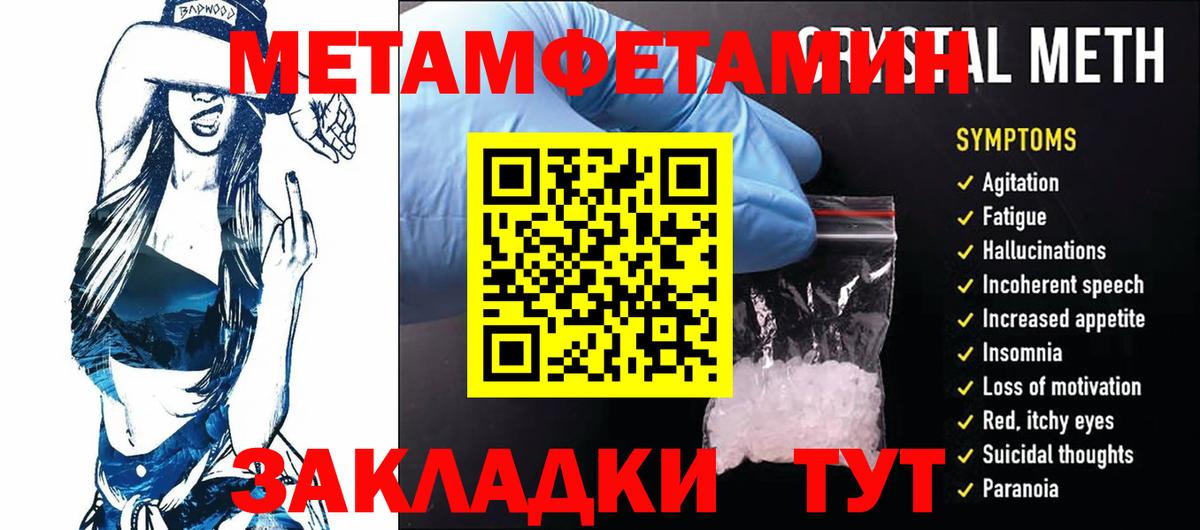 Первитин  Вход с VPN  Качканар  Метамфетамин витя 