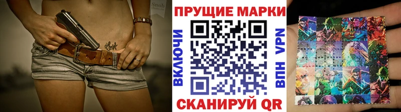 Марки 25I-NBOMe 1,8мг Качканар
