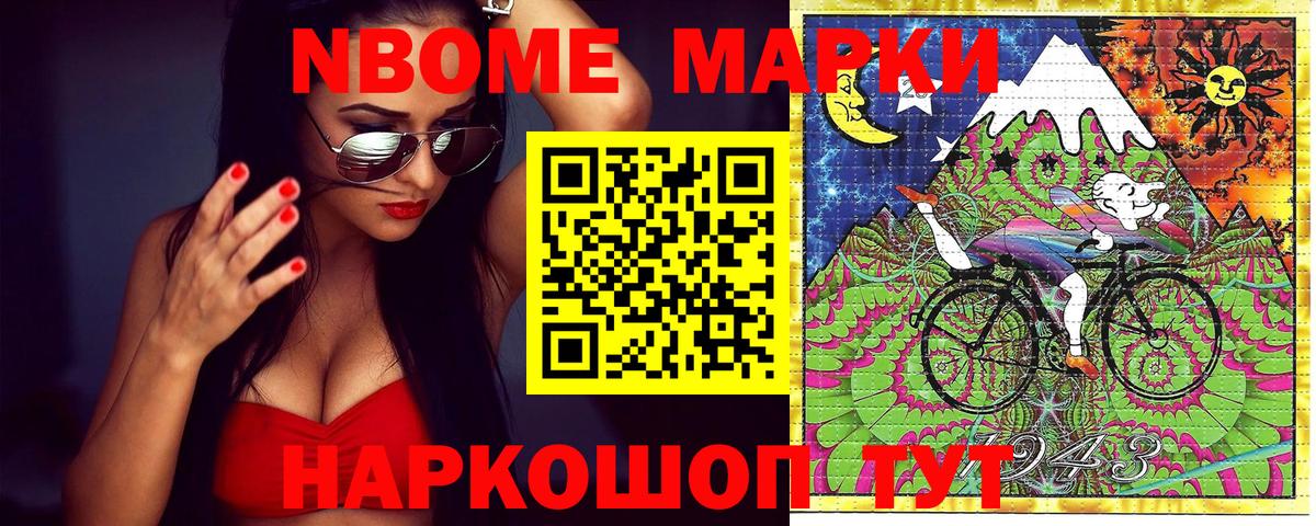 Марки 25I-NBOMe 1500мкг  Вход с VPN  Качканар 