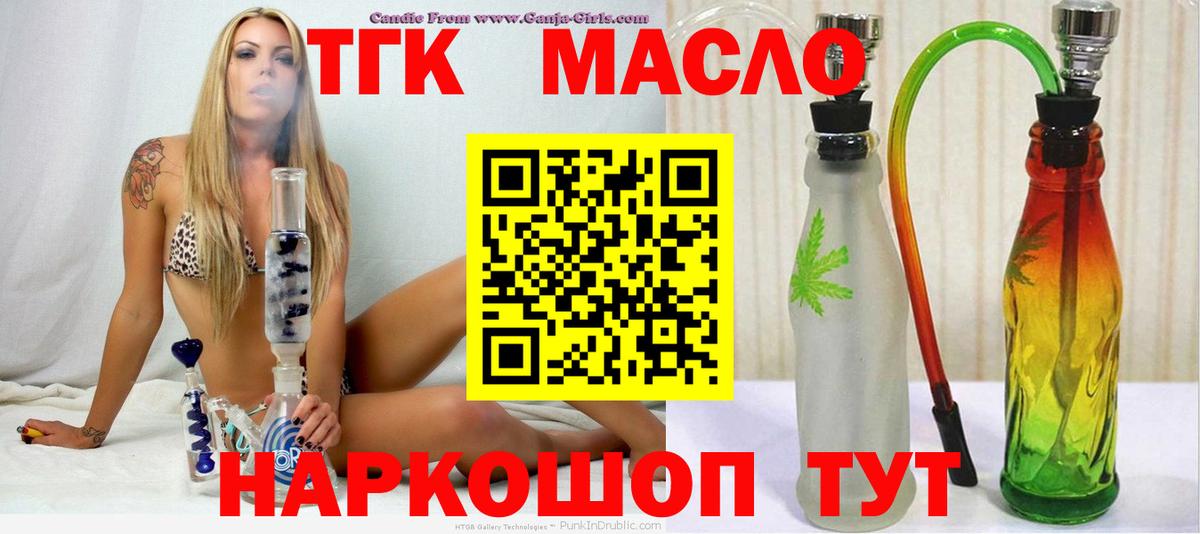 ТГК вейп Качканар